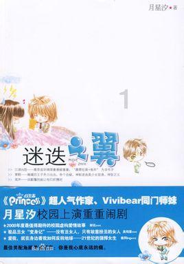 众神之息