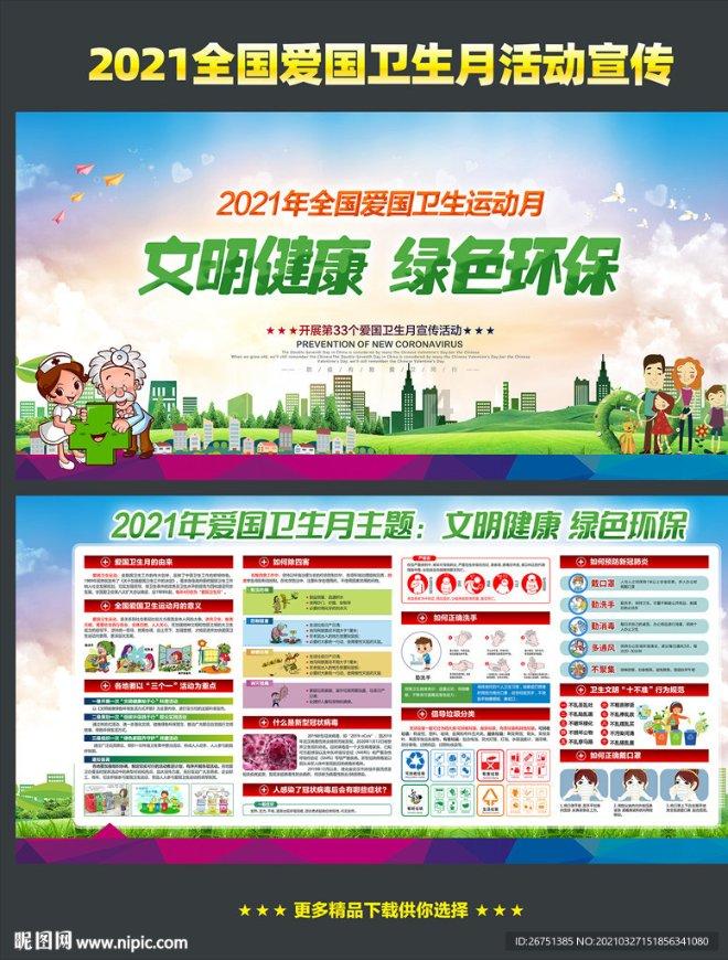 拯救蝙蝠家族