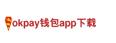 okpay钱包app下载-能源发电企业